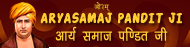 Arya Samaj Pandit Ji Noida-Book Online Pandit Ji-Pooja Havan - Marriage Procedure Arya Samaj pandit ji